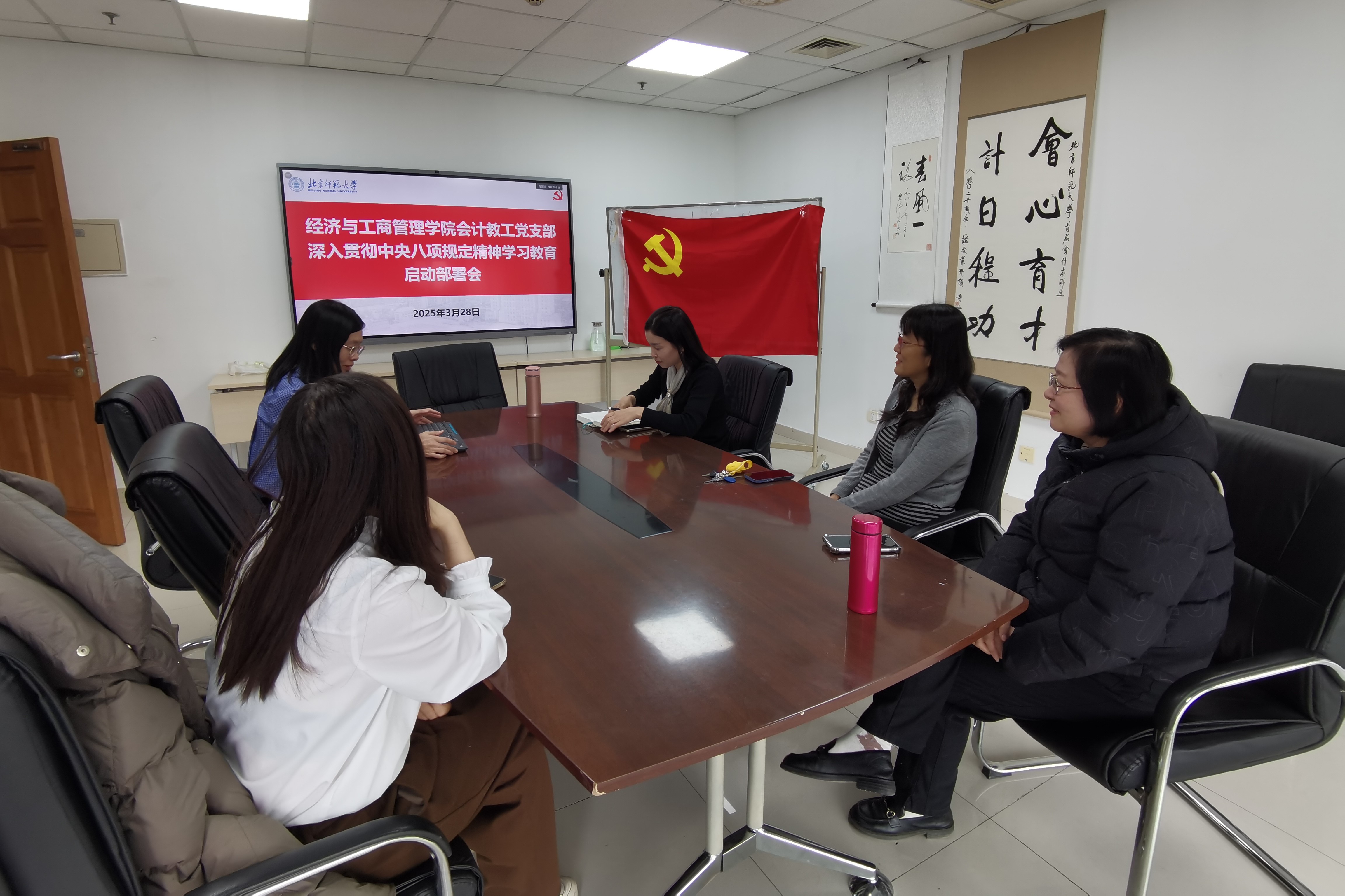 教工会计党支部.jpg