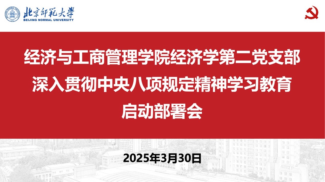 会议标题页.jpg