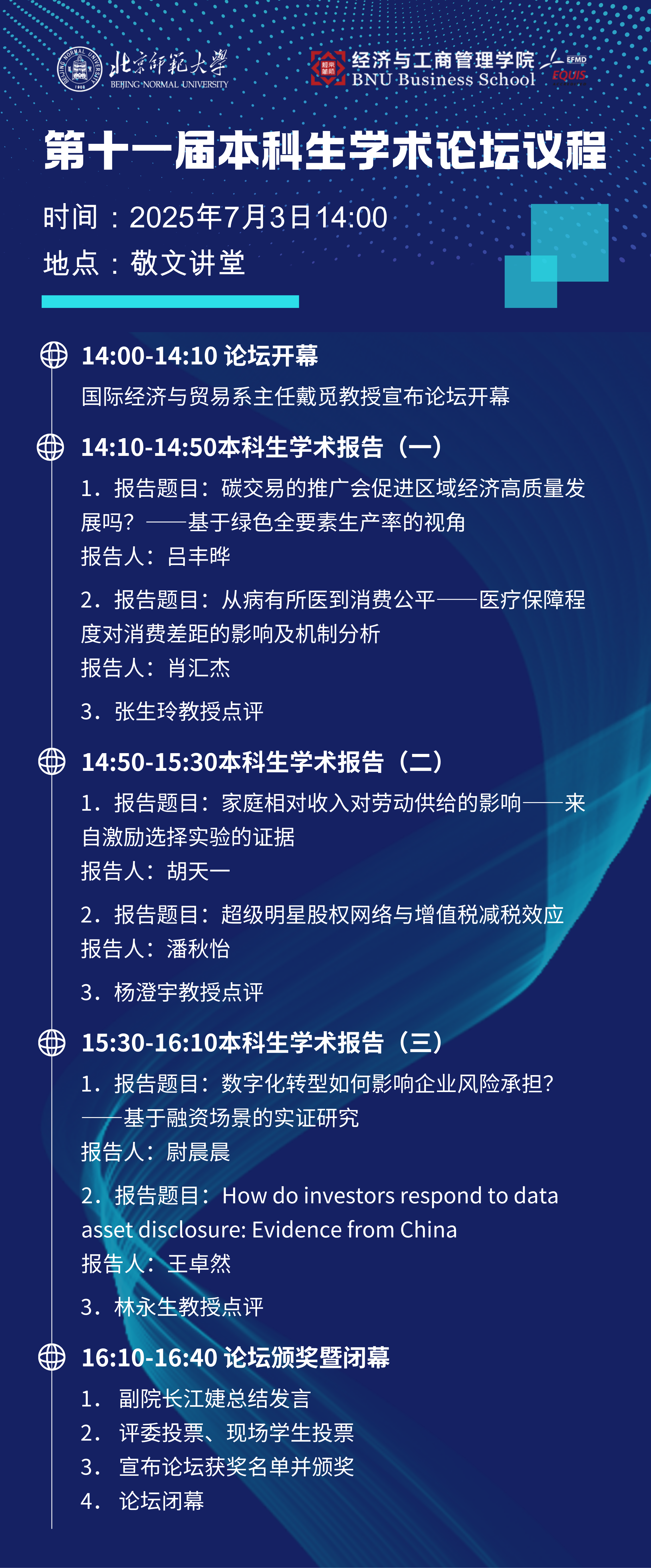 海报（竖版）.png