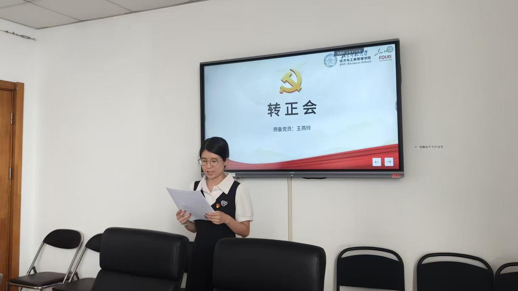 2-转正会.jpg