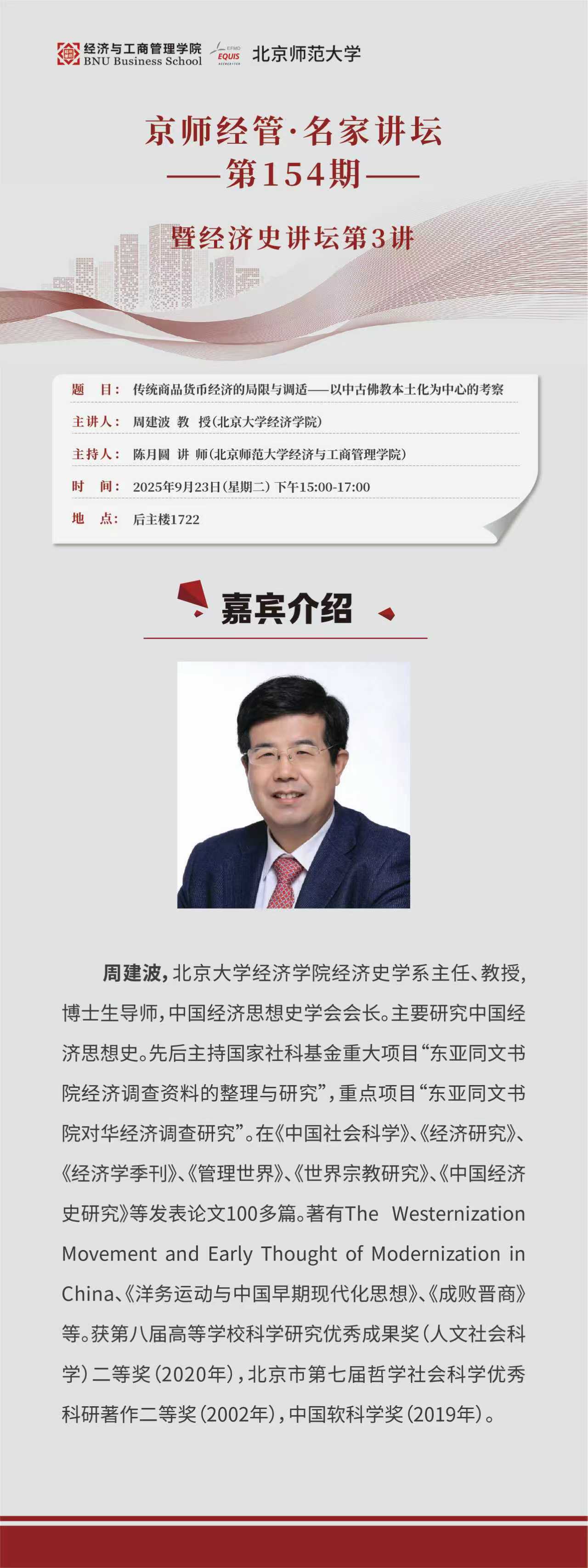 微信图片_20250916170633_15_627.jpg