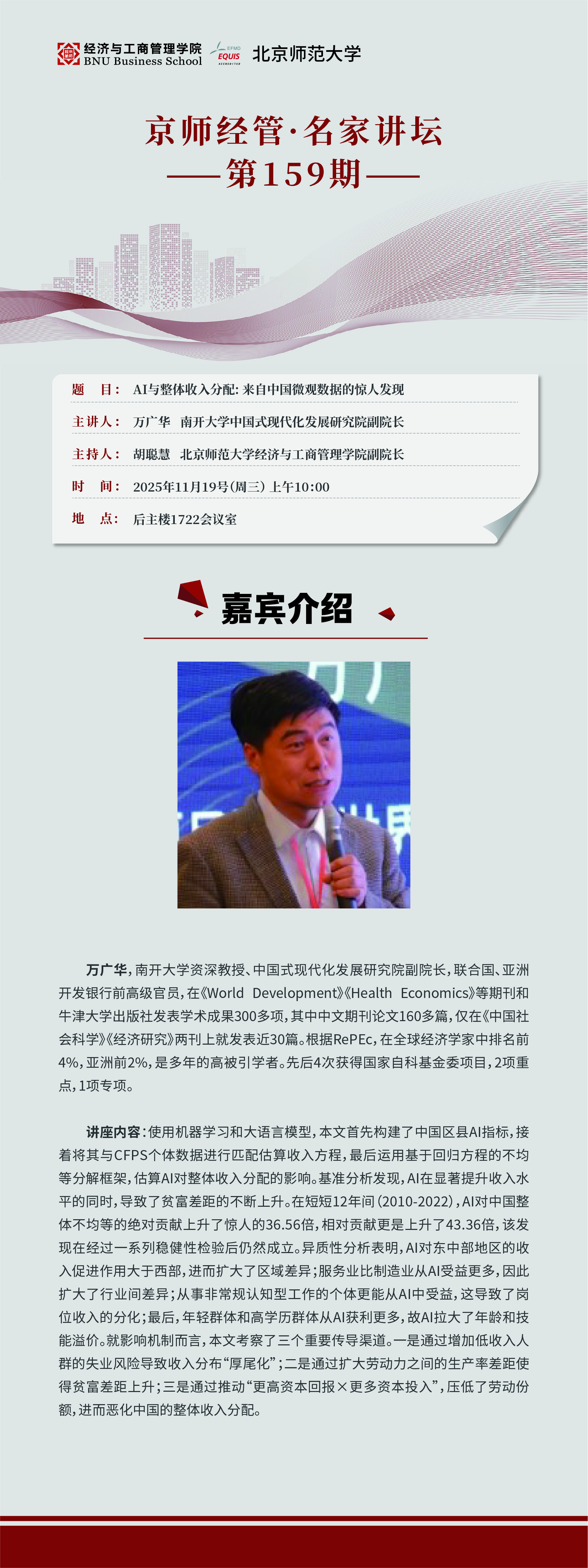 微信图片_20251114121820_248_627.jpg