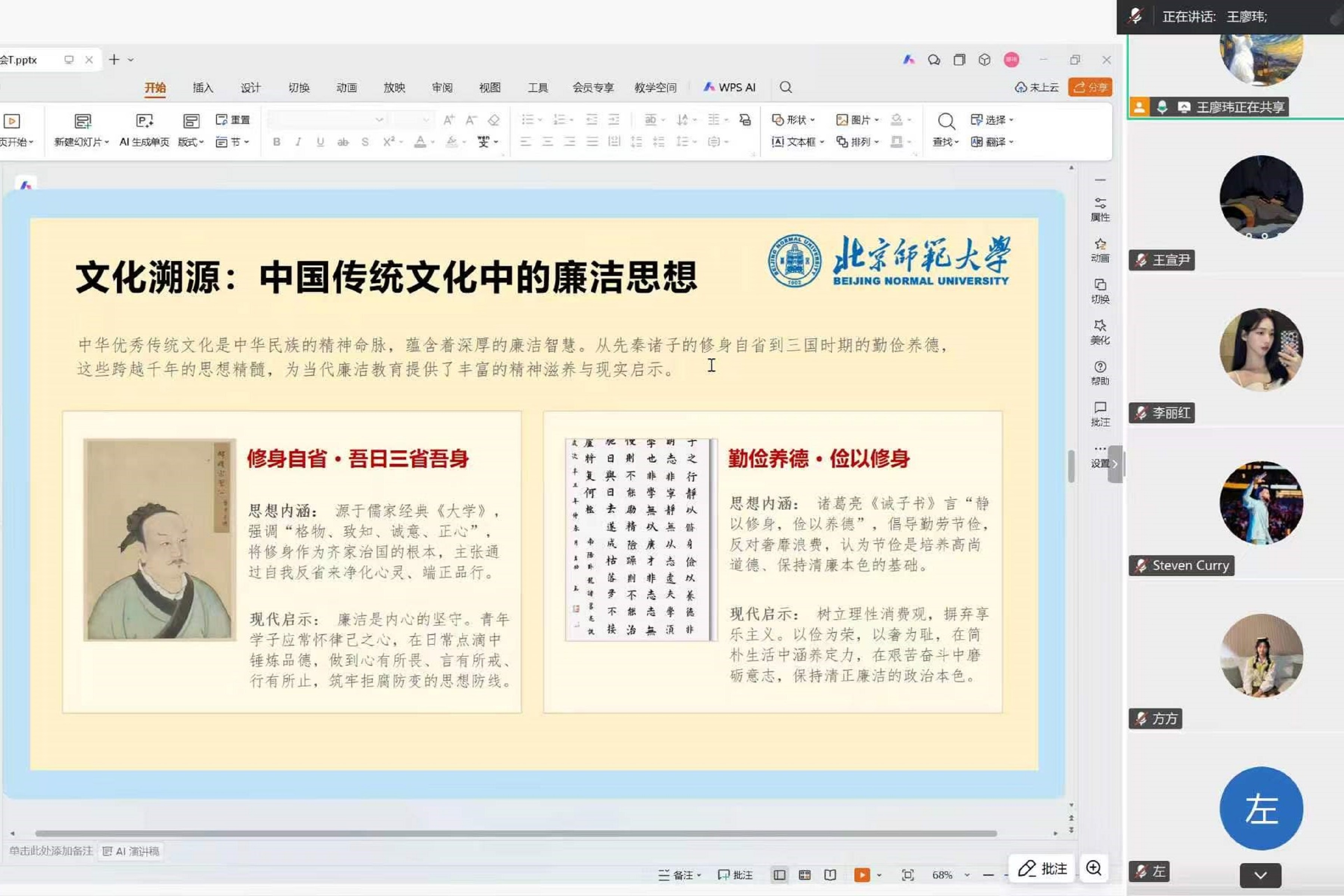 廉洁教育-23金融.jpg 廉洁教育-23金融.jpg