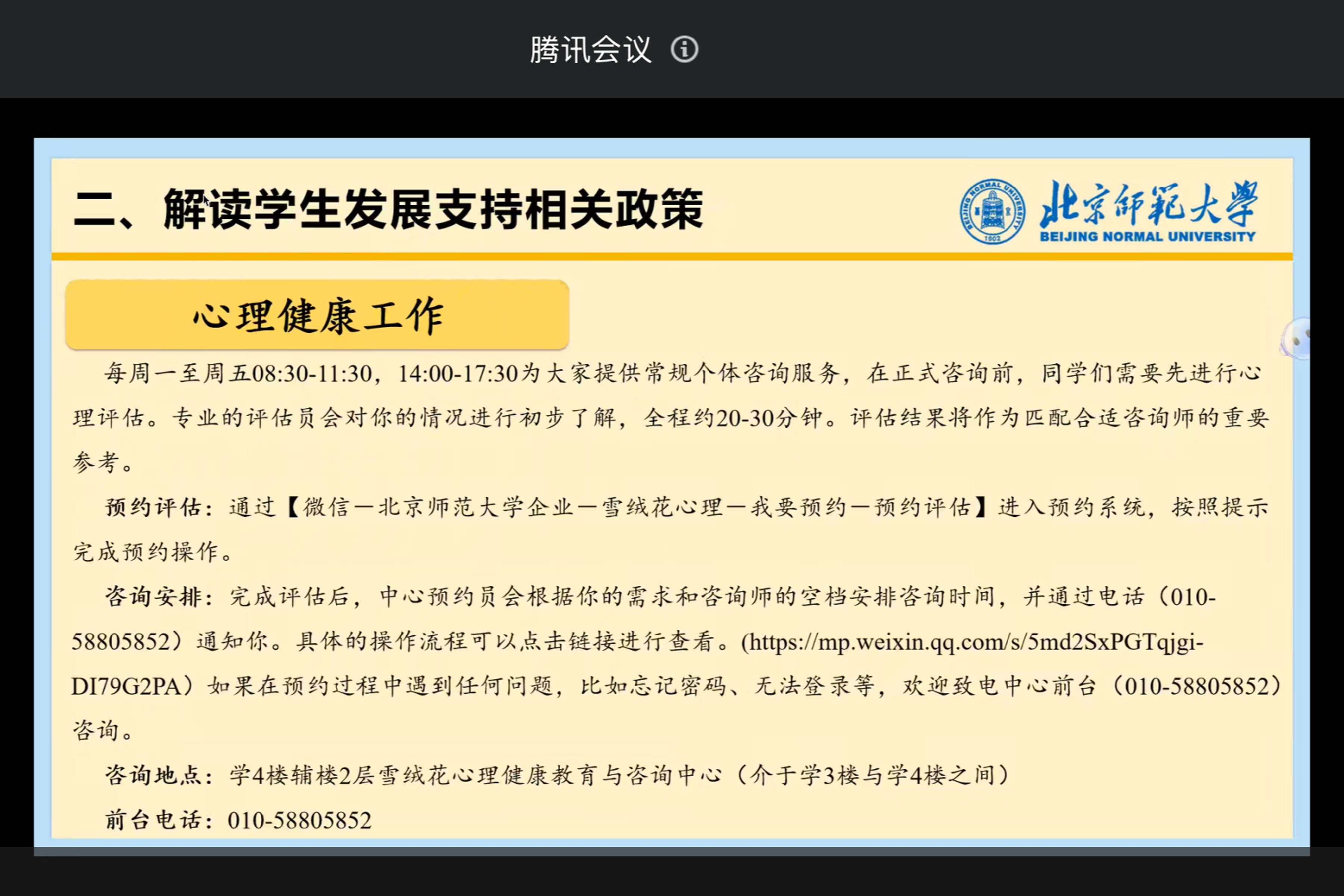 政策支持-23国贸.png 政策支持-23国贸.png