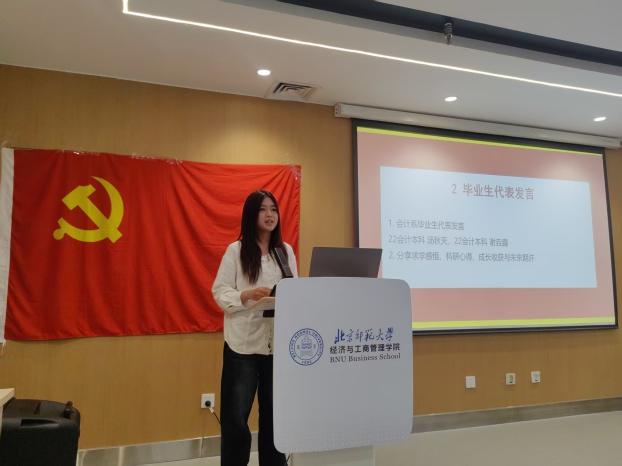 毕业生发言1.1